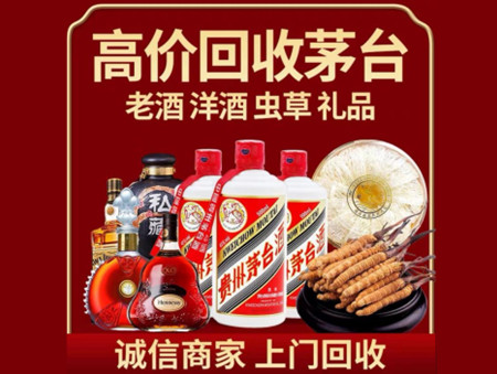 ​东城街名酒回收多少钱？
