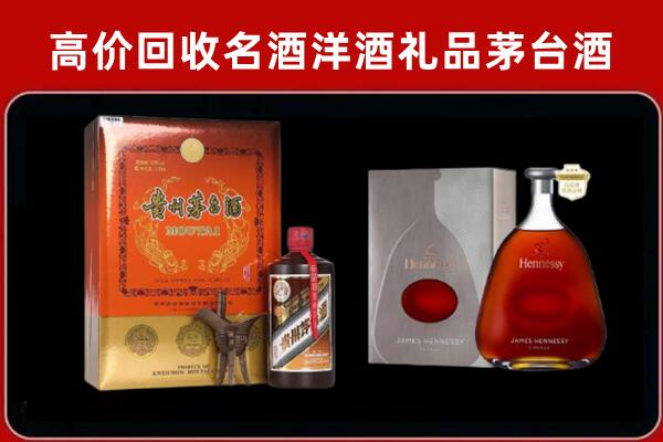 东城街回收轩尼诗