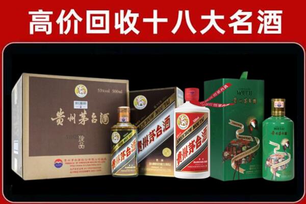 东城街回收铁盖茅台酒