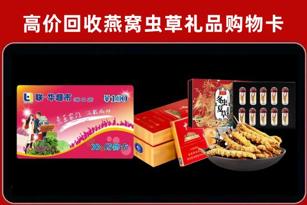 东城街回收礼品卡